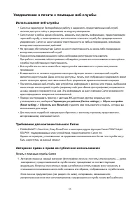 Страница 66
