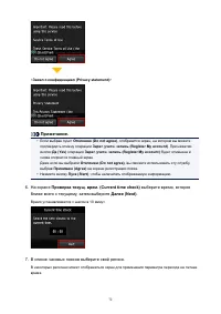 Страница 72