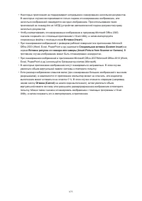 Страница 875