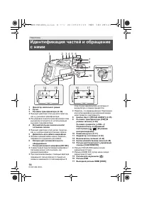 Страница 14