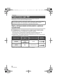 Страница 22