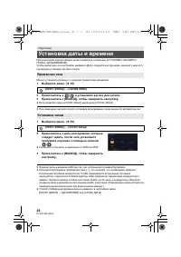 Страница 26