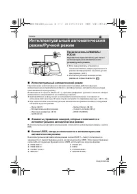 Страница 29