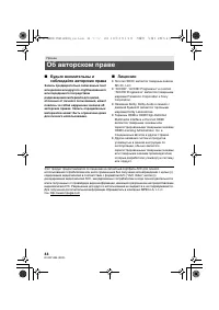 Страница 44