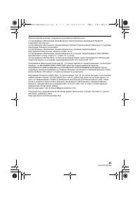 Страница 45