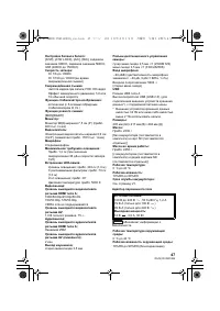 Страница 47