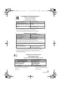 Страница 49