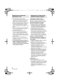Страница 6