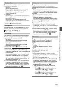 Страница 101