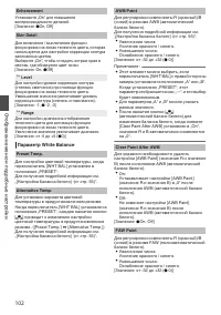 Страница 102