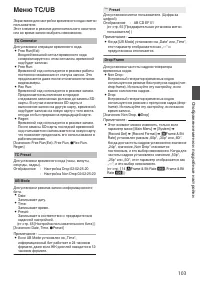 Страница 103