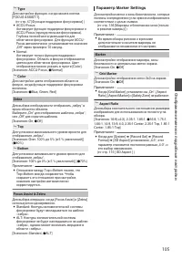 Страница 105
