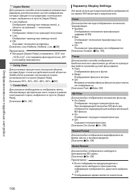 Страница 106