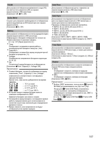 Страница 107
