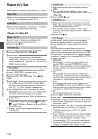 Страница 108