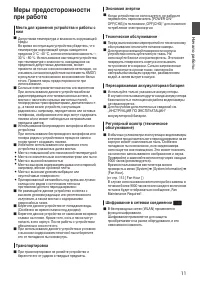Страница 11