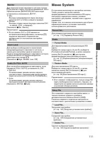 Страница 111