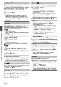 Страница 112