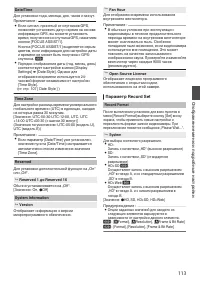 Страница 113