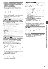 Страница 115