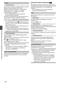 Страница 118