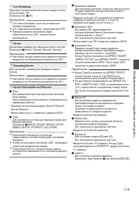 Страница 119