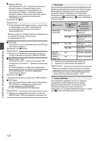 Страница 120