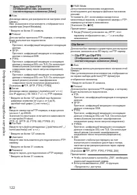 Страница 122