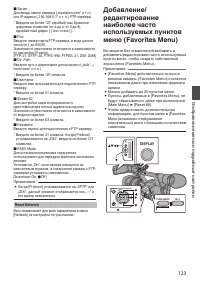 Страница 123