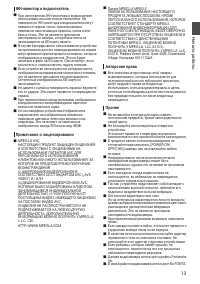 Страница 13