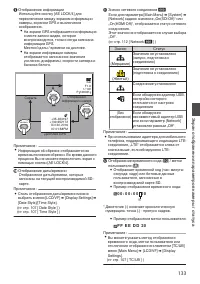 Страница 133