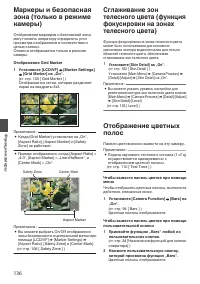 Страница 136