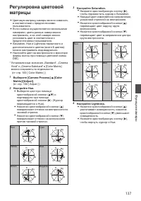 Страница 137