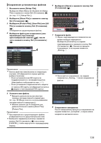 Страница 139
