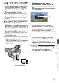 Страница 141