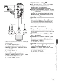 Страница 143
