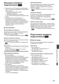 Страница 145