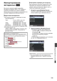 Страница 149