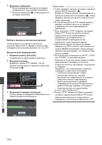 Страница 152