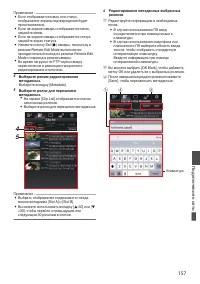 Страница 157