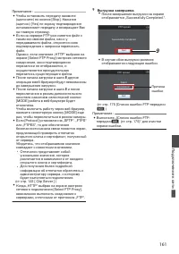 Страница 161