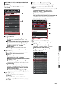 Страница 167