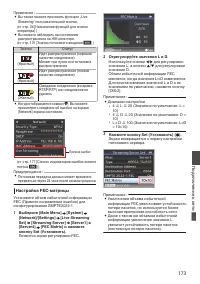 Страница 173