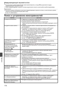 Страница 178