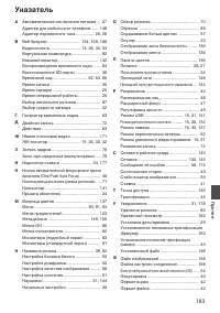 Страница 183
