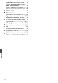 Страница 184