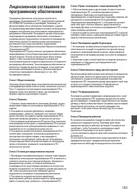 Страница 185