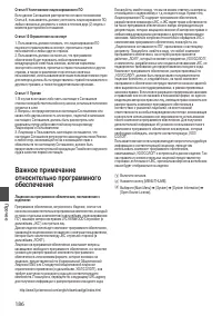 Страница 186