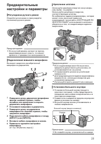 Страница 23