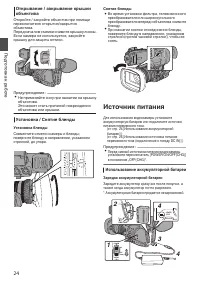 Страница 24